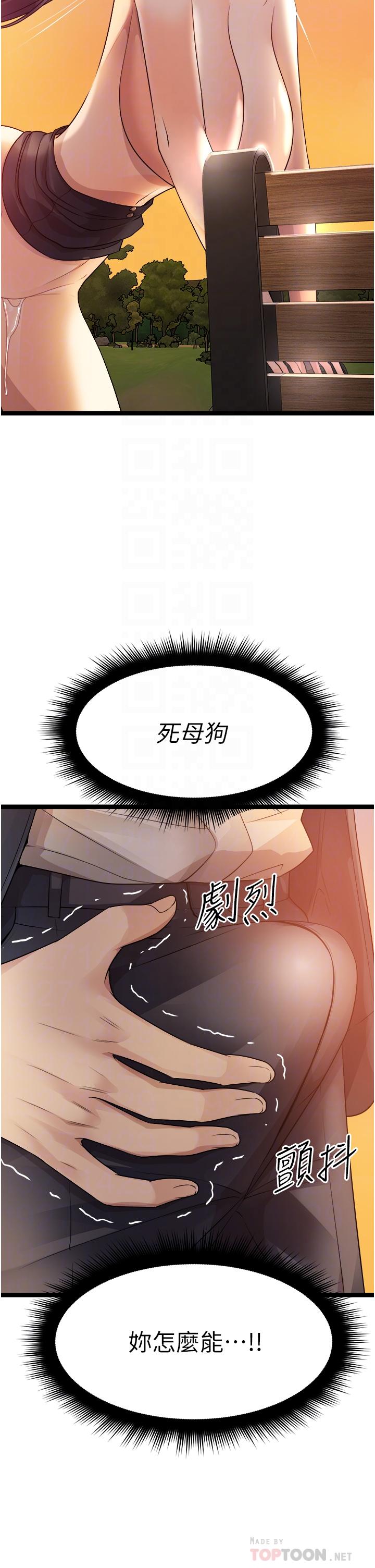 原味拍賣 第32話-屈辱滿滿的野炮 第16页
