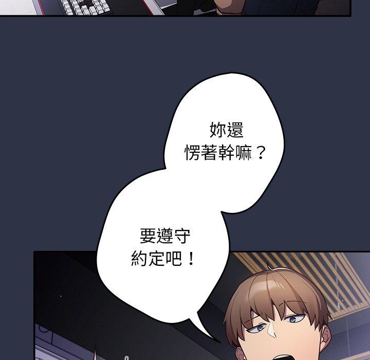 遊戲不能這樣玩 第 2 話 第6页
