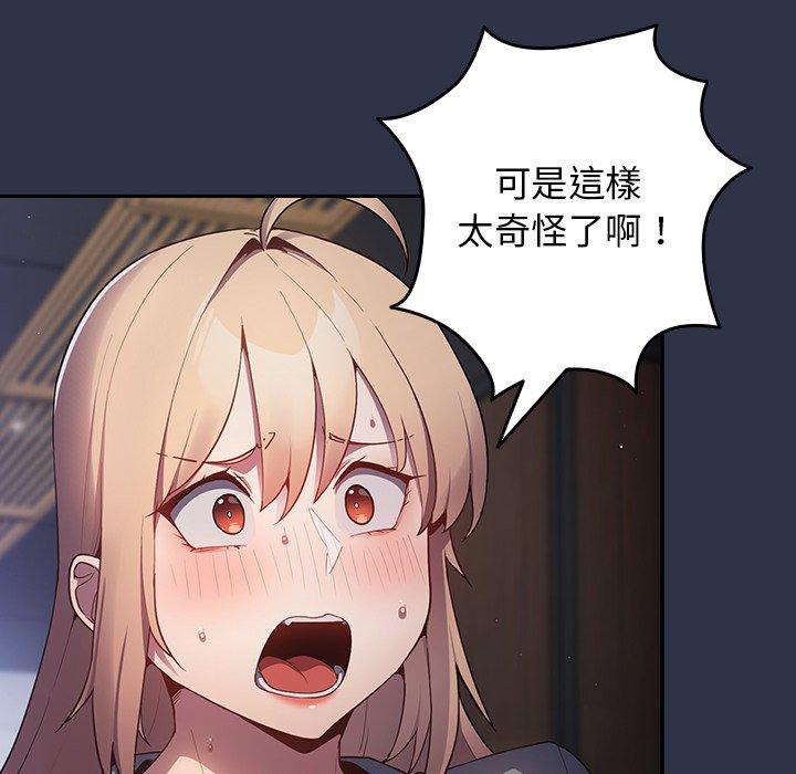 遊戲不能這樣玩 第 2 話 第12页