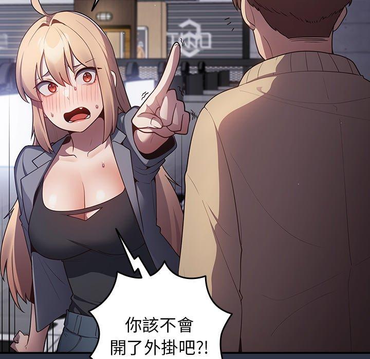 遊戲不能這樣玩 第 2 話 第9页