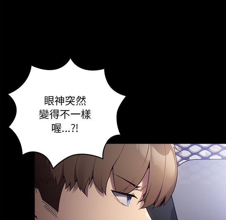 遊戲不能這樣玩 第 2 話 第16页