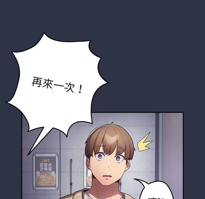 遊戲不能這樣玩 第 2 話 第27页