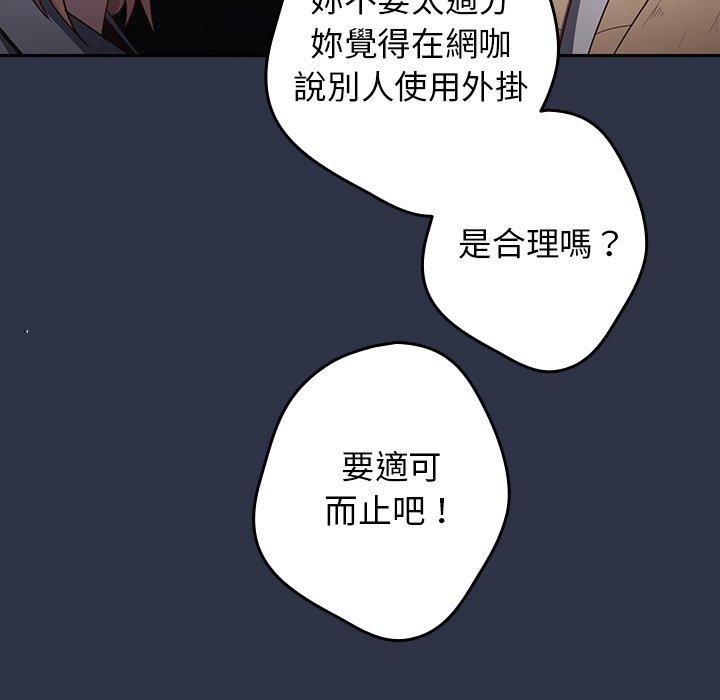 遊戲不能這樣玩 第 2 話 第30页