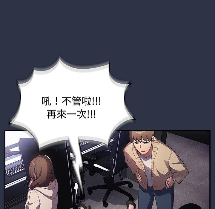 遊戲不能這樣玩 第 2 話 第31页
