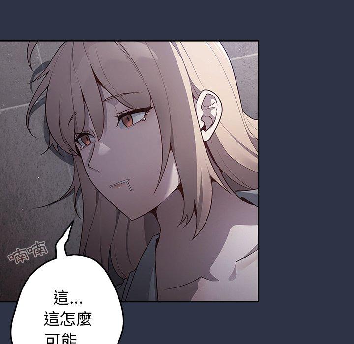 遊戲不能這樣玩 第 2 話 第58页