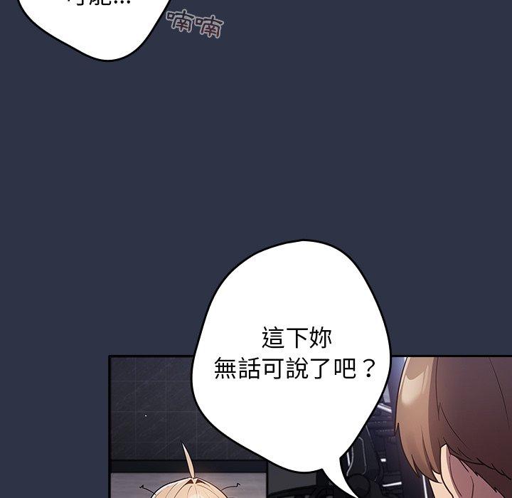 遊戲不能這樣玩 第 2 話 第59页