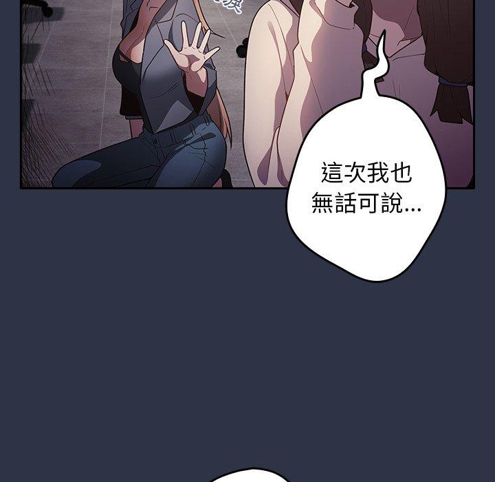 遊戲不能這樣玩 第 2 話 第62页