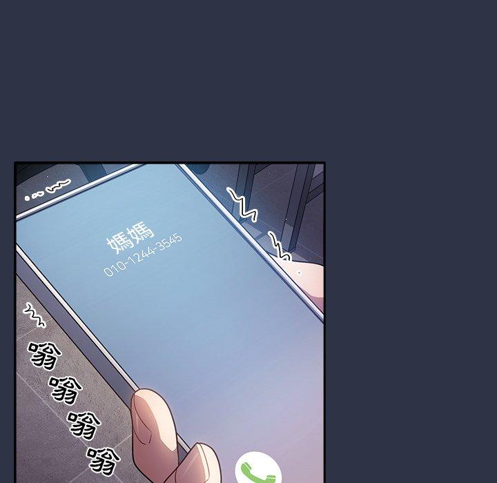 遊戲不能這樣玩 第 2 話 第71页