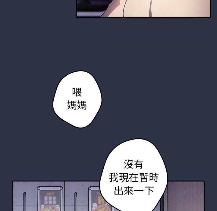 遊戲不能這樣玩 第 2 話 第73页