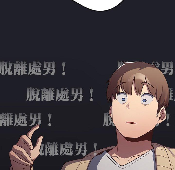 遊戲不能這樣玩 第 2 話 第41页