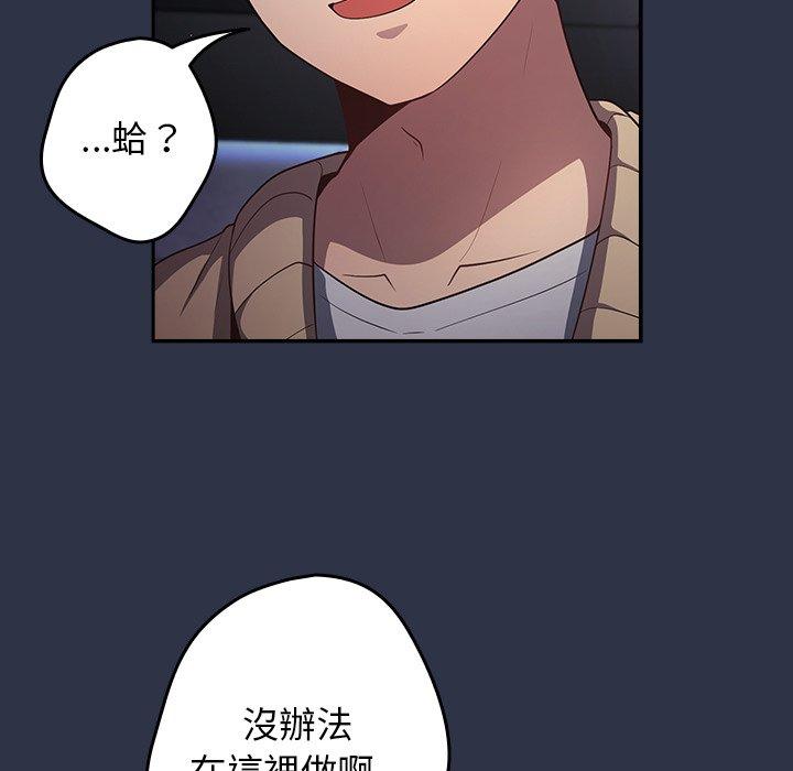 遊戲不能這樣玩 第 2 話 第103页