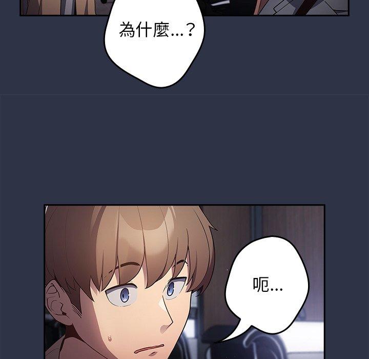 遊戲不能這樣玩 第 2 話 第107页