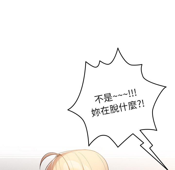 遊戲不能這樣玩 第 2 話 第117页