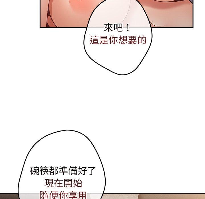 遊戲不能這樣玩 第 2 話 第122页