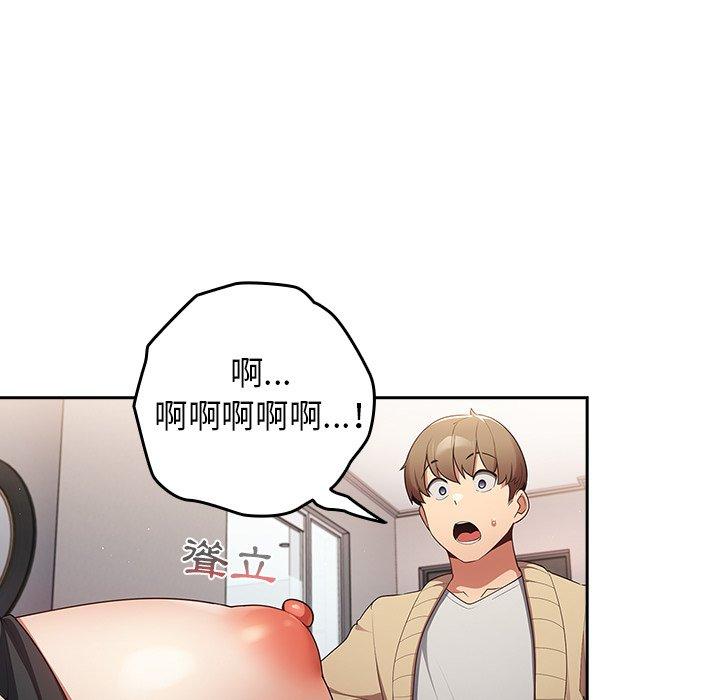 遊戲不能這樣玩 第 2 話 第125页