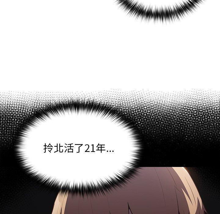 遊戲不能這樣玩 第 3 話 第15页