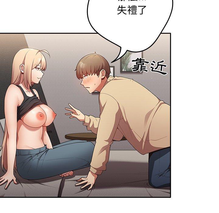 遊戲不能這樣玩 第 3 話 第18页