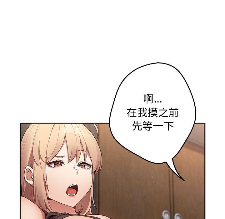 遊戲不能這樣玩 第 3 話 第20页
