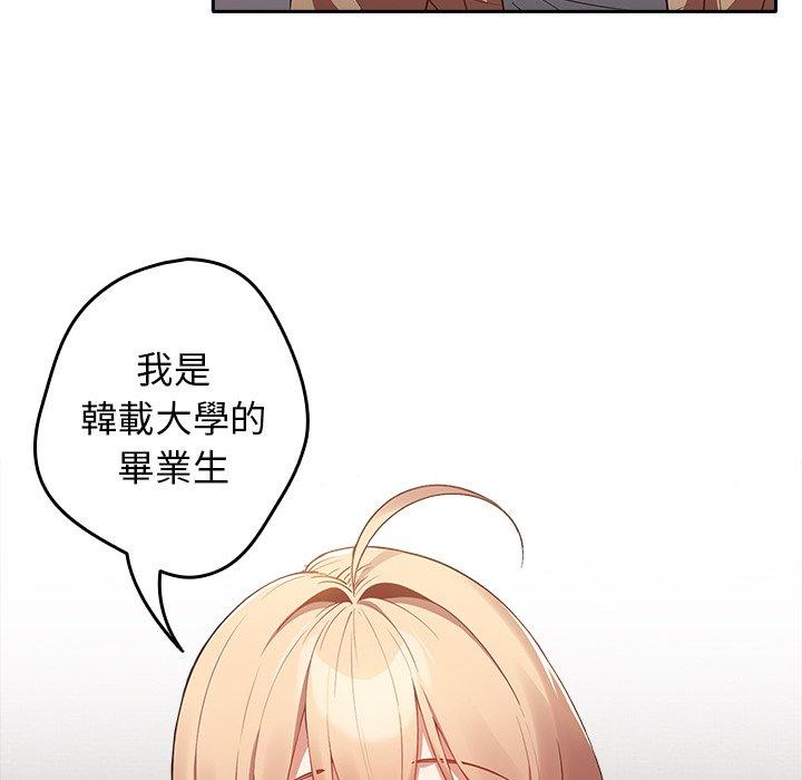 遊戲不能這樣玩 第 3 話 第30页