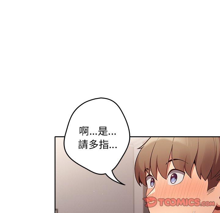 遊戲不能這樣玩 第 3 話 第33页