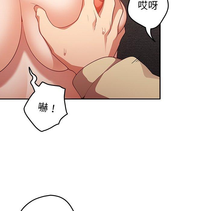 遊戲不能這樣玩 第 3 話 第35页