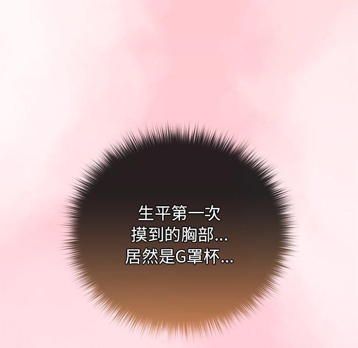 遊戲不能這樣玩 第 3 話 第40页