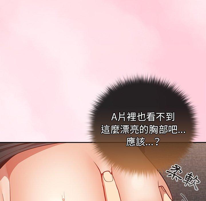 遊戲不能這樣玩 第 3 話 第41页