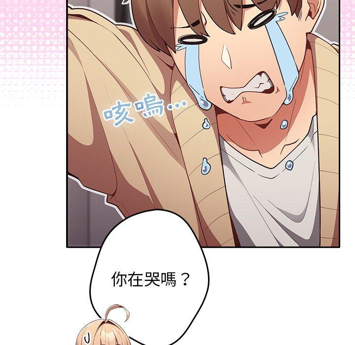 遊戲不能這樣玩 第 3 話 第44页