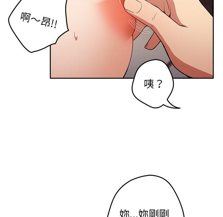 遊戲不能這樣玩 第 3 話 第47页