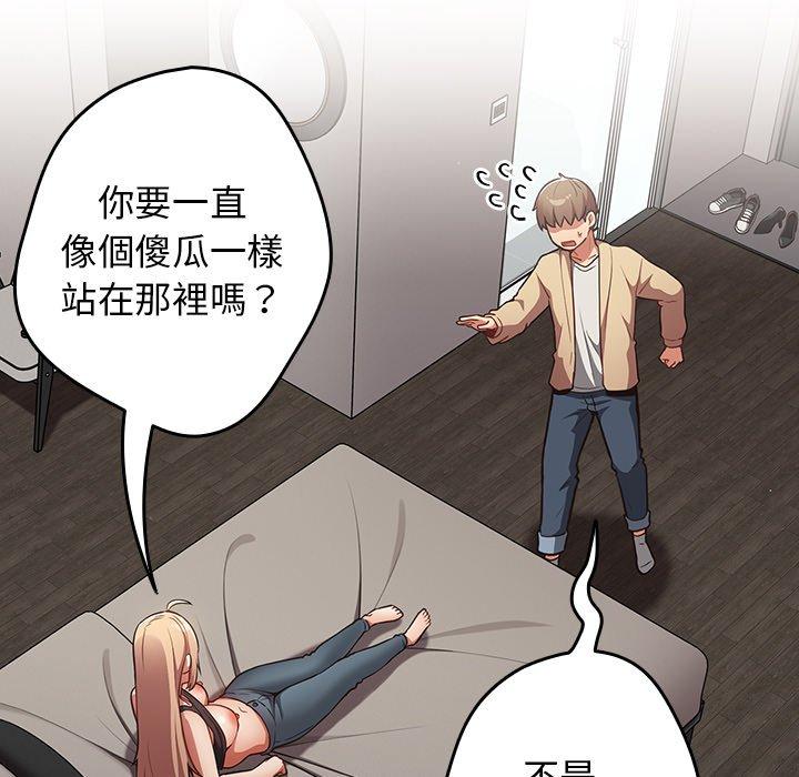 遊戲不能這樣玩 第 3 話 第7页