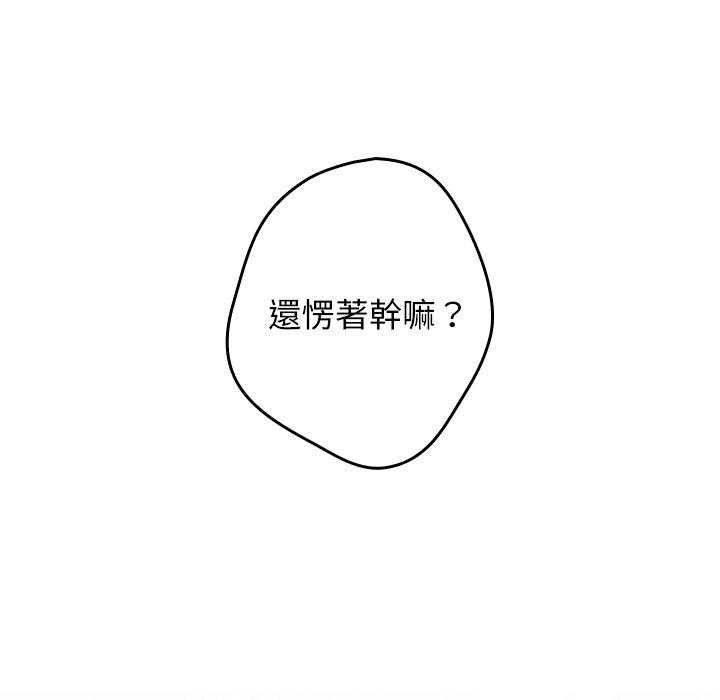 遊戲不能這樣玩 第 3 話 第6页