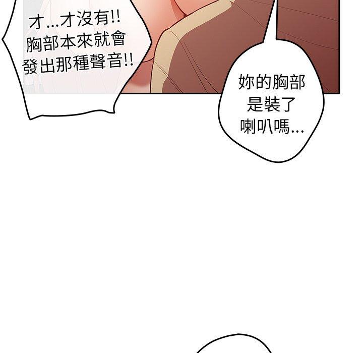 遊戲不能這樣玩 第 3 話 第49页
