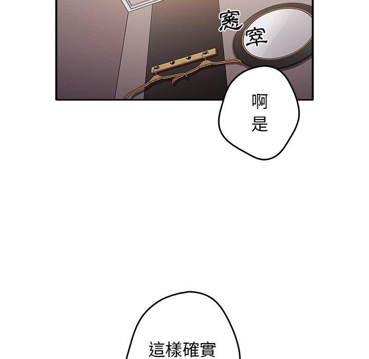 遊戲不能這樣玩 第 3 話 第54页