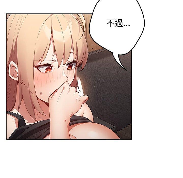 遊戲不能這樣玩 第 3 話 第50页