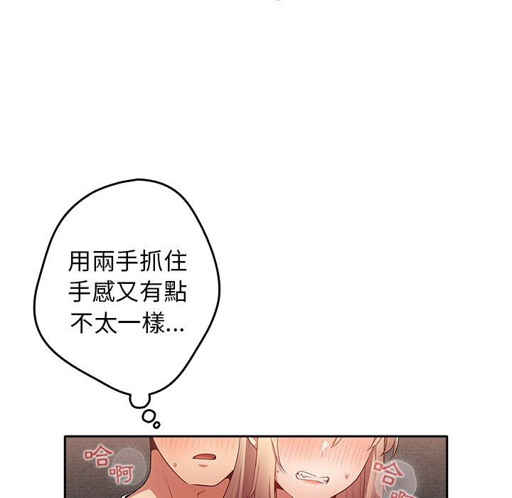 遊戲不能這樣玩 第 3 話 第57页