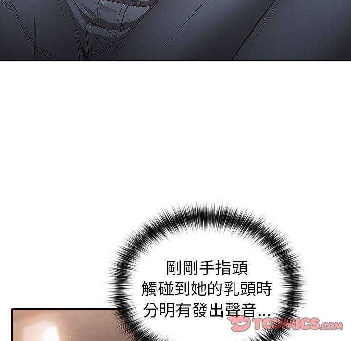 遊戲不能這樣玩 第 3 話 第63页