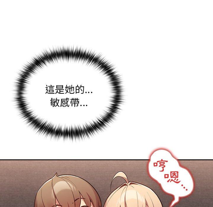 遊戲不能這樣玩 第 3 話 第66页