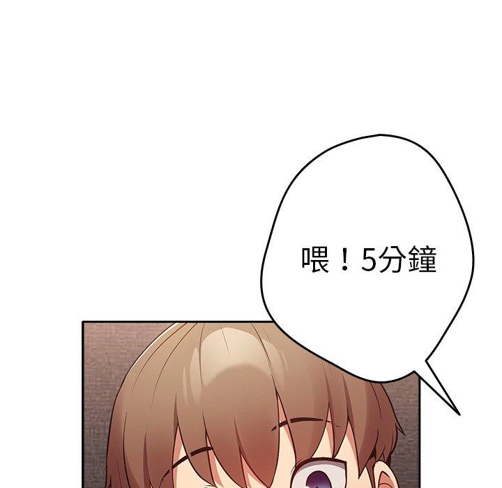 遊戲不能這樣玩 第 3 話 第71页