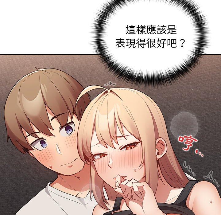 遊戲不能這樣玩 第 3 話 第69页
