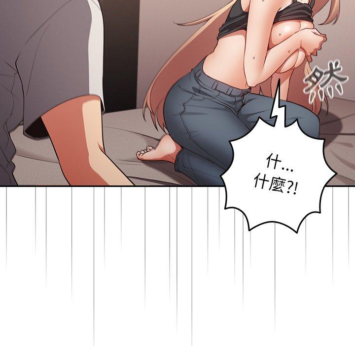 遊戲不能這樣玩 第 3 話 第79页