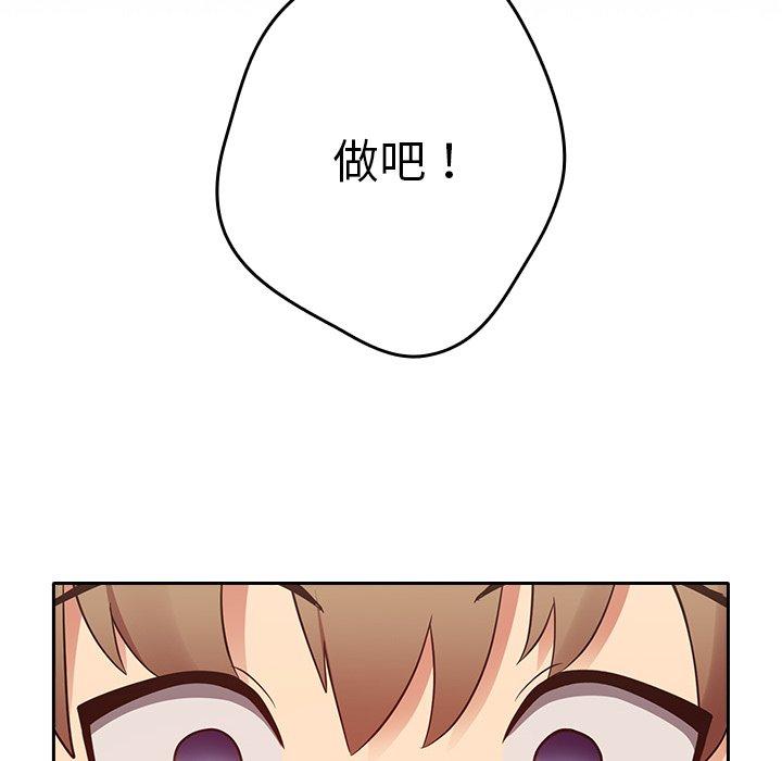 遊戲不能這樣玩 第 3 話 第130页