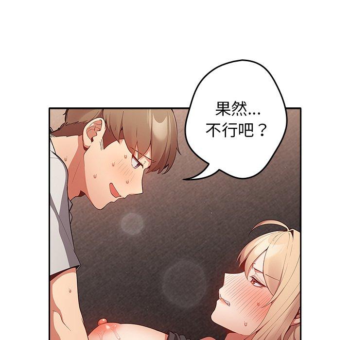 遊戲不能這樣玩 第 3 話 第126页