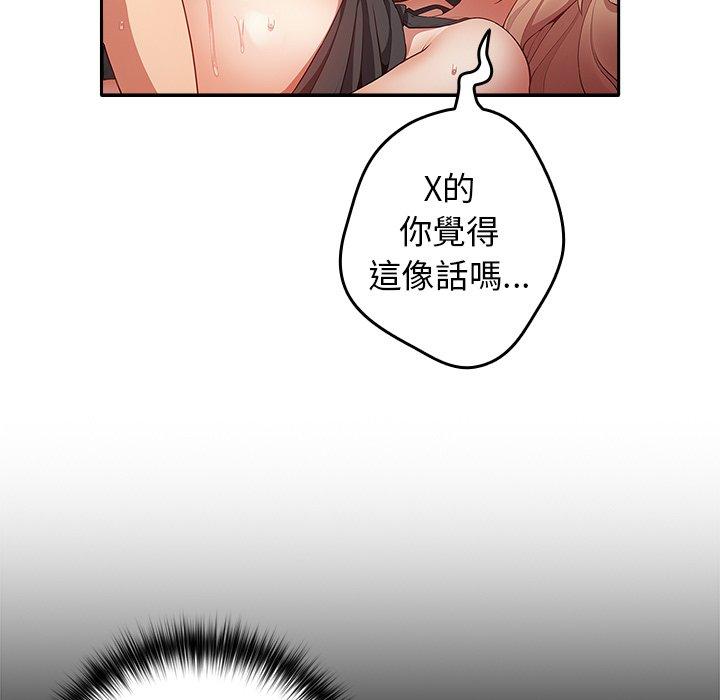 遊戲不能這樣玩 第 3 話 第127页