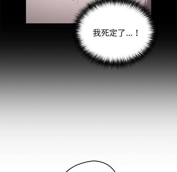遊戲不能這樣玩 第 3 話 第129页