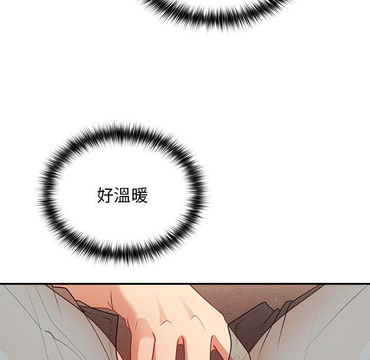 遊戲不能這樣玩 第 3 話 第139页