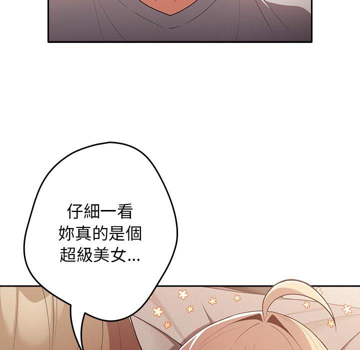 遊戲不能這樣玩 第 3 話 第145页