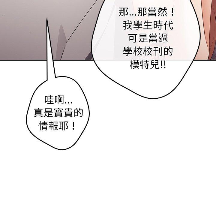 遊戲不能這樣玩 第 3 話 第147页