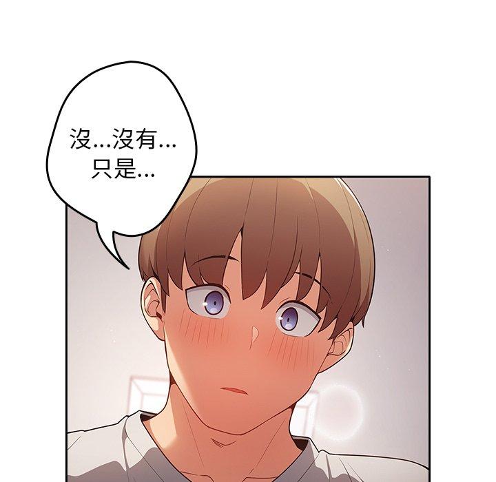 遊戲不能這樣玩 第 3 話 第144页