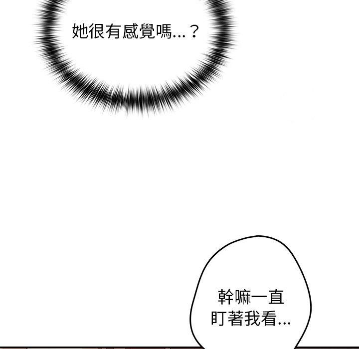 遊戲不能這樣玩 第 3 話 第142页