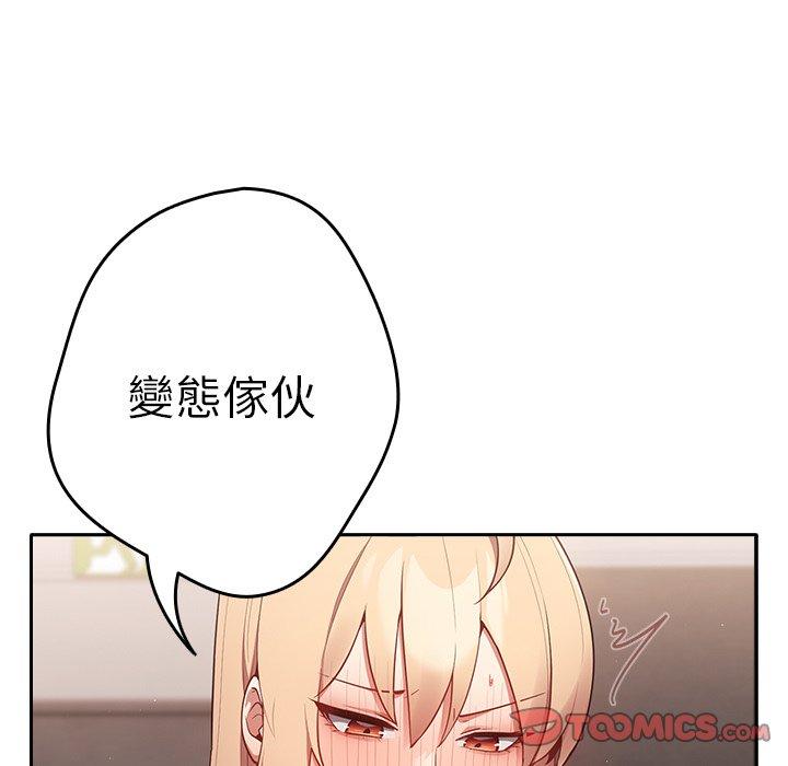 遊戲不能這樣玩 第 3 話 第93页